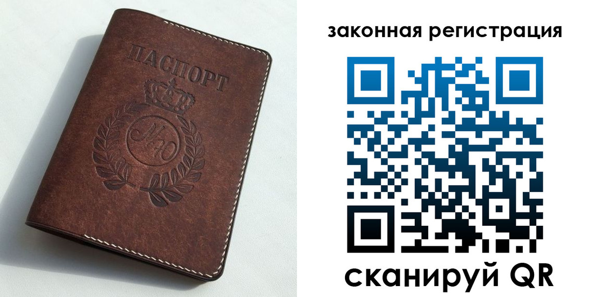 прописка гарантия в Краснослободске
