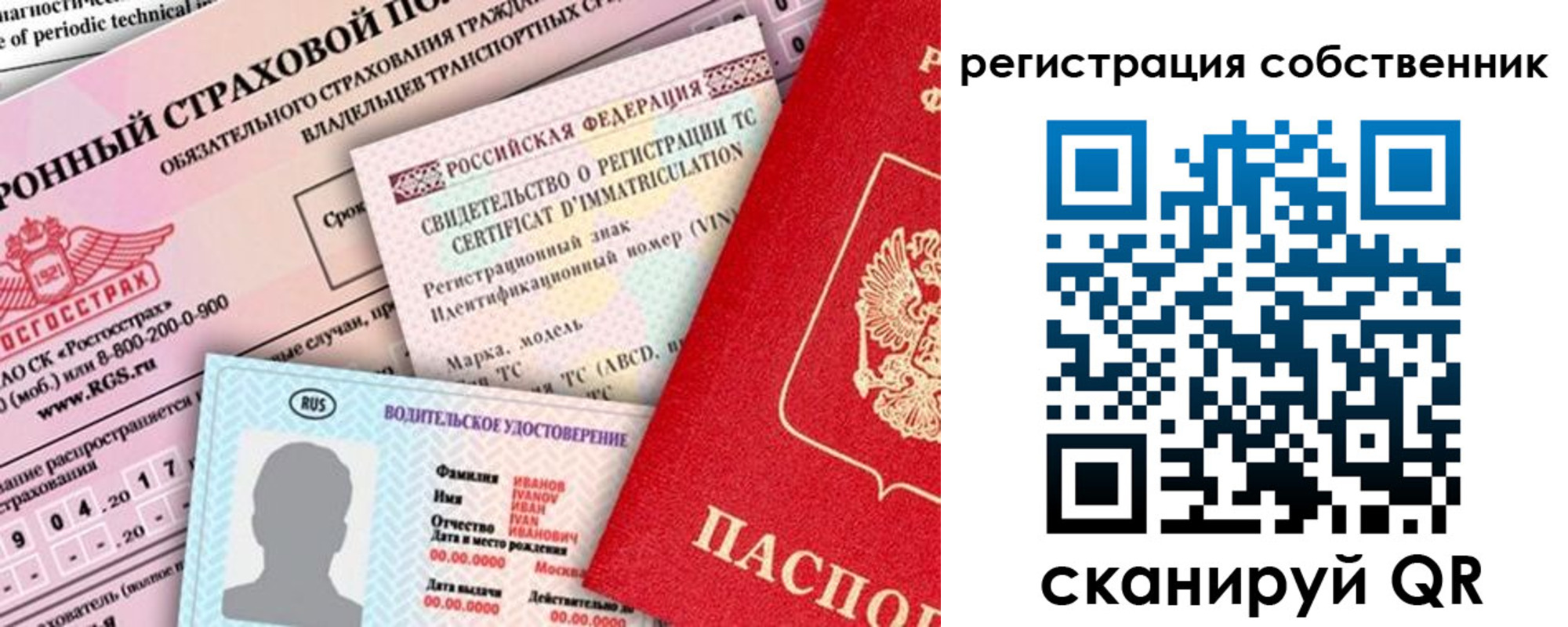 регистрация для дет. сада в Краснослободске