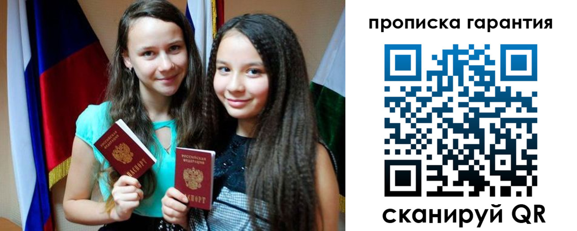 регистрация для дет. сада в Краснослободске