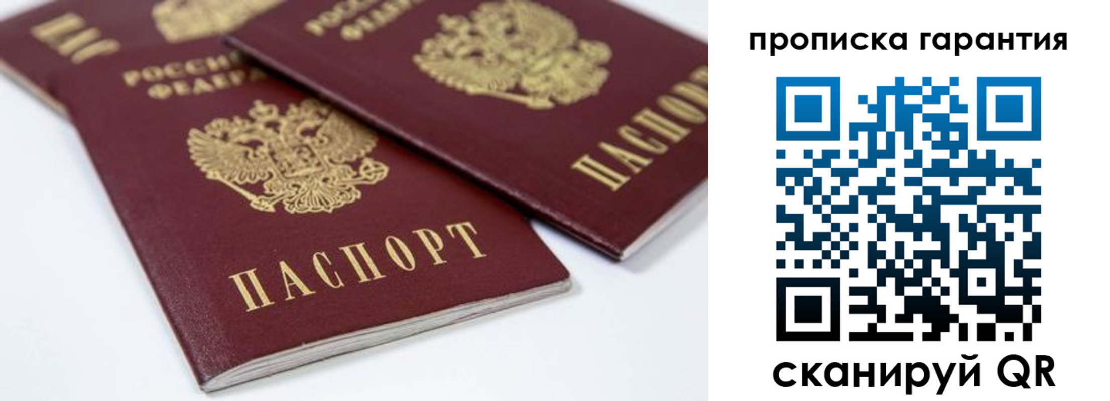 миграционный учет в Краснослободске